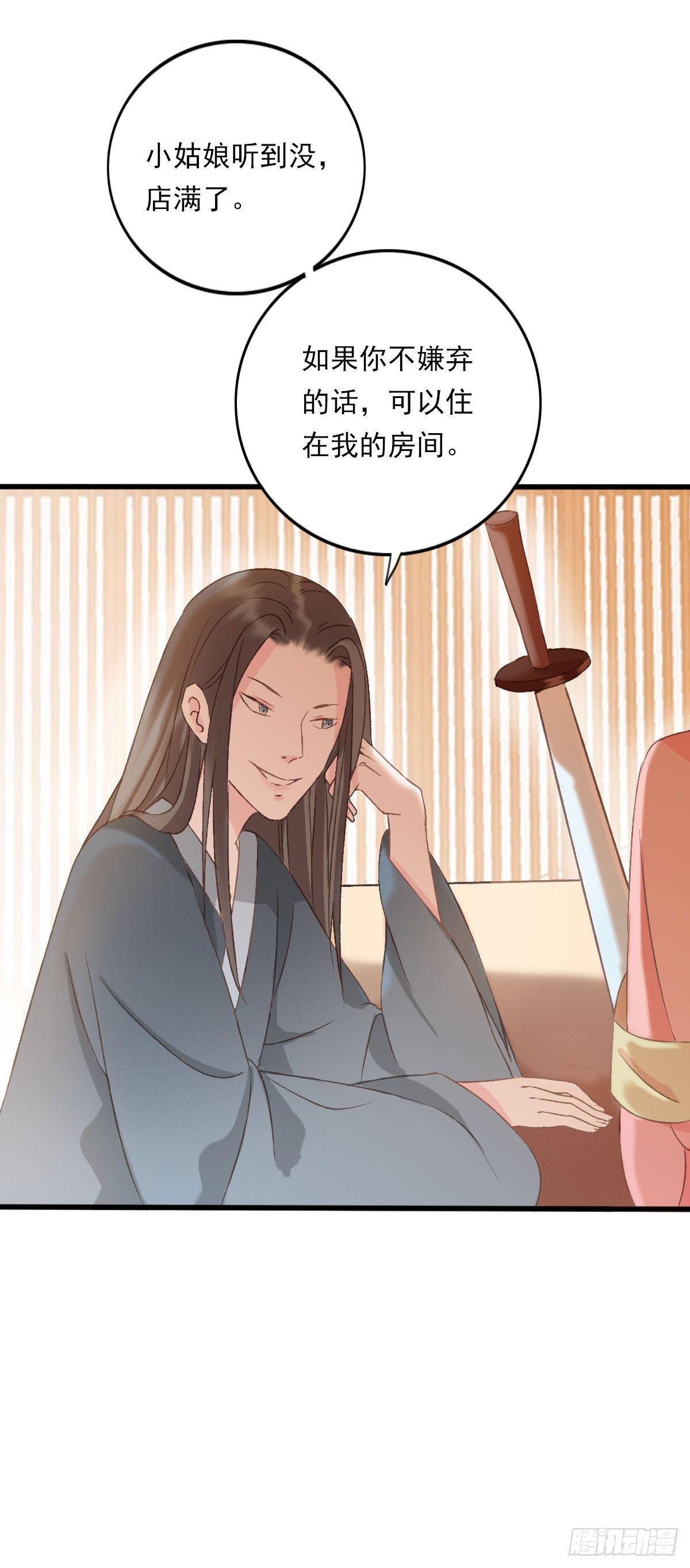 祸仙传（这些神兽有点萌系列）韩漫全集-第34话无删减无遮挡章节图片 