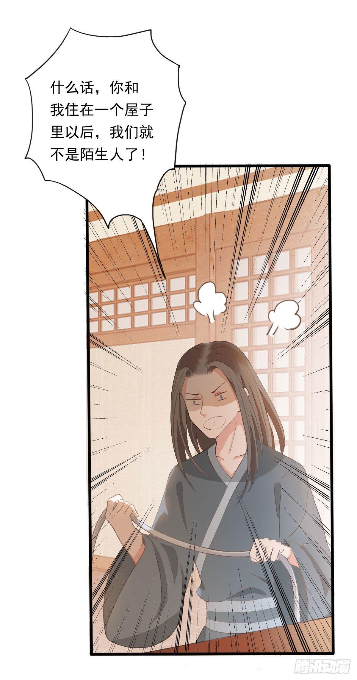 祸仙传（这些神兽有点萌系列）韩漫全集-第35话无删减无遮挡章节图片 