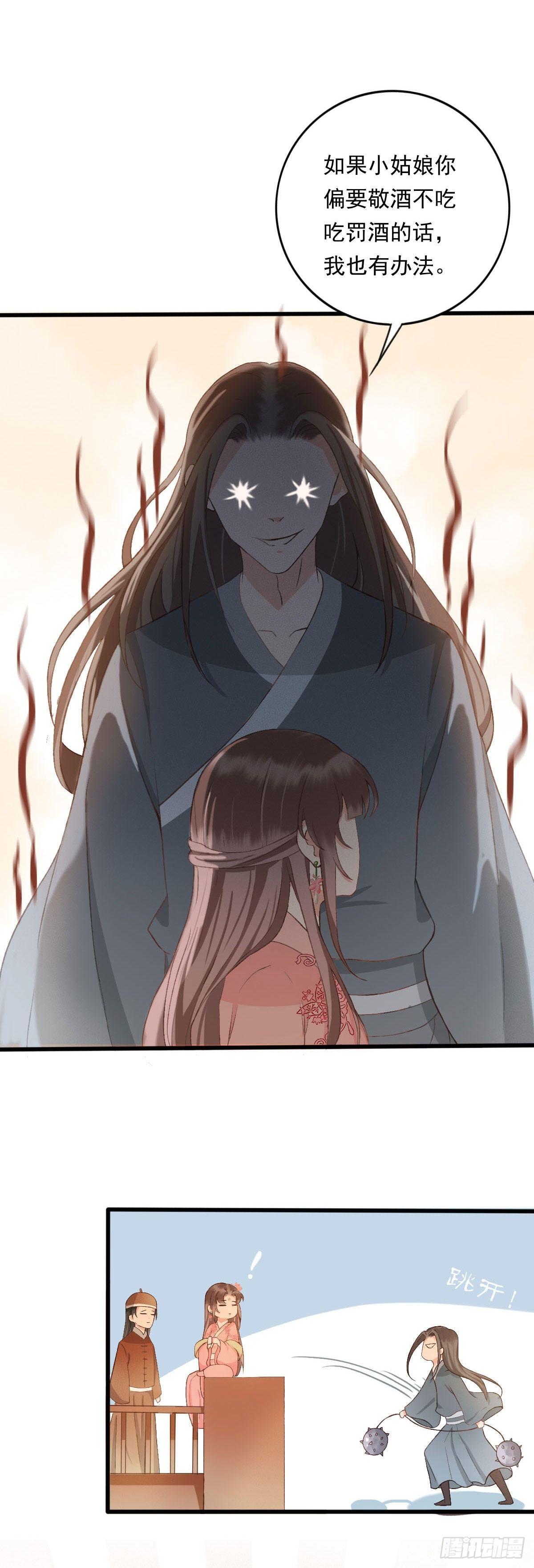 祸仙传（这些神兽有点萌系列）韩漫全集-第35话无删减无遮挡章节图片 