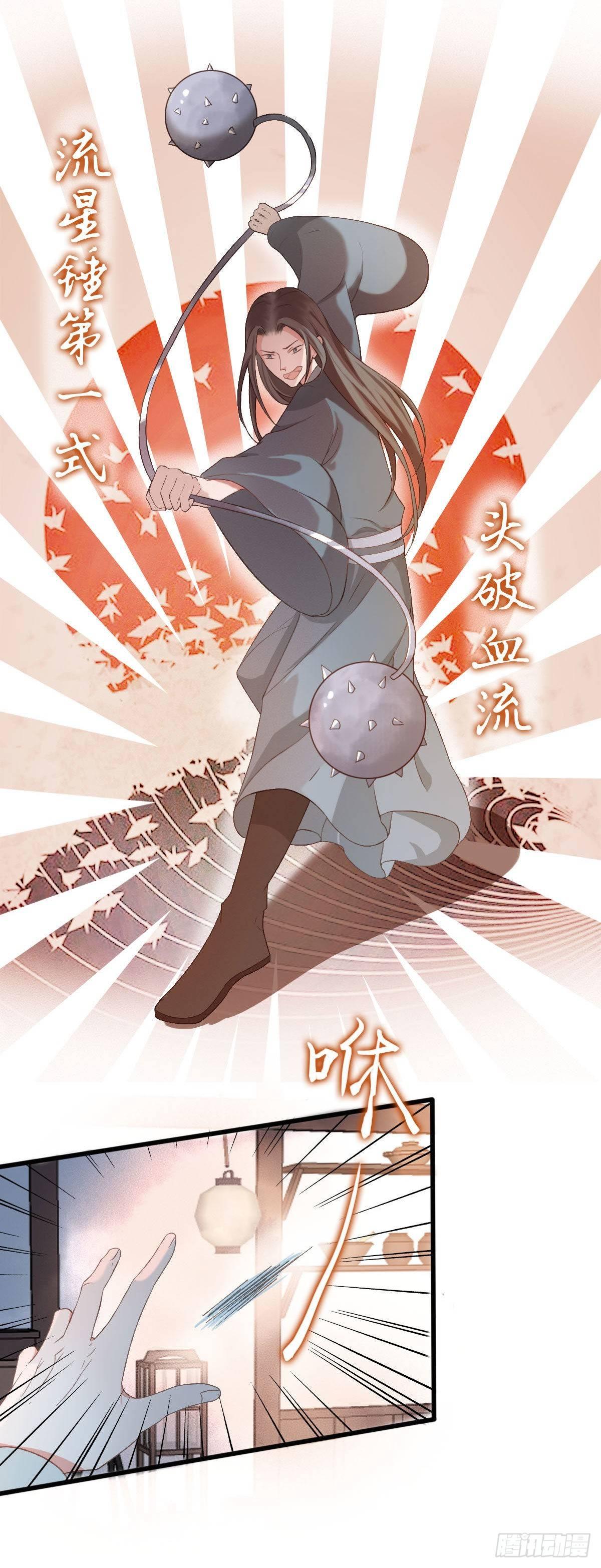 祸仙传（这些神兽有点萌系列）韩漫全集-第35话无删减无遮挡章节图片 