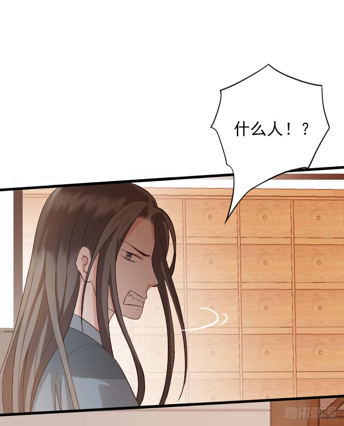 祸仙传（这些神兽有点萌系列）韩漫全集-第35话无删减无遮挡章节图片 