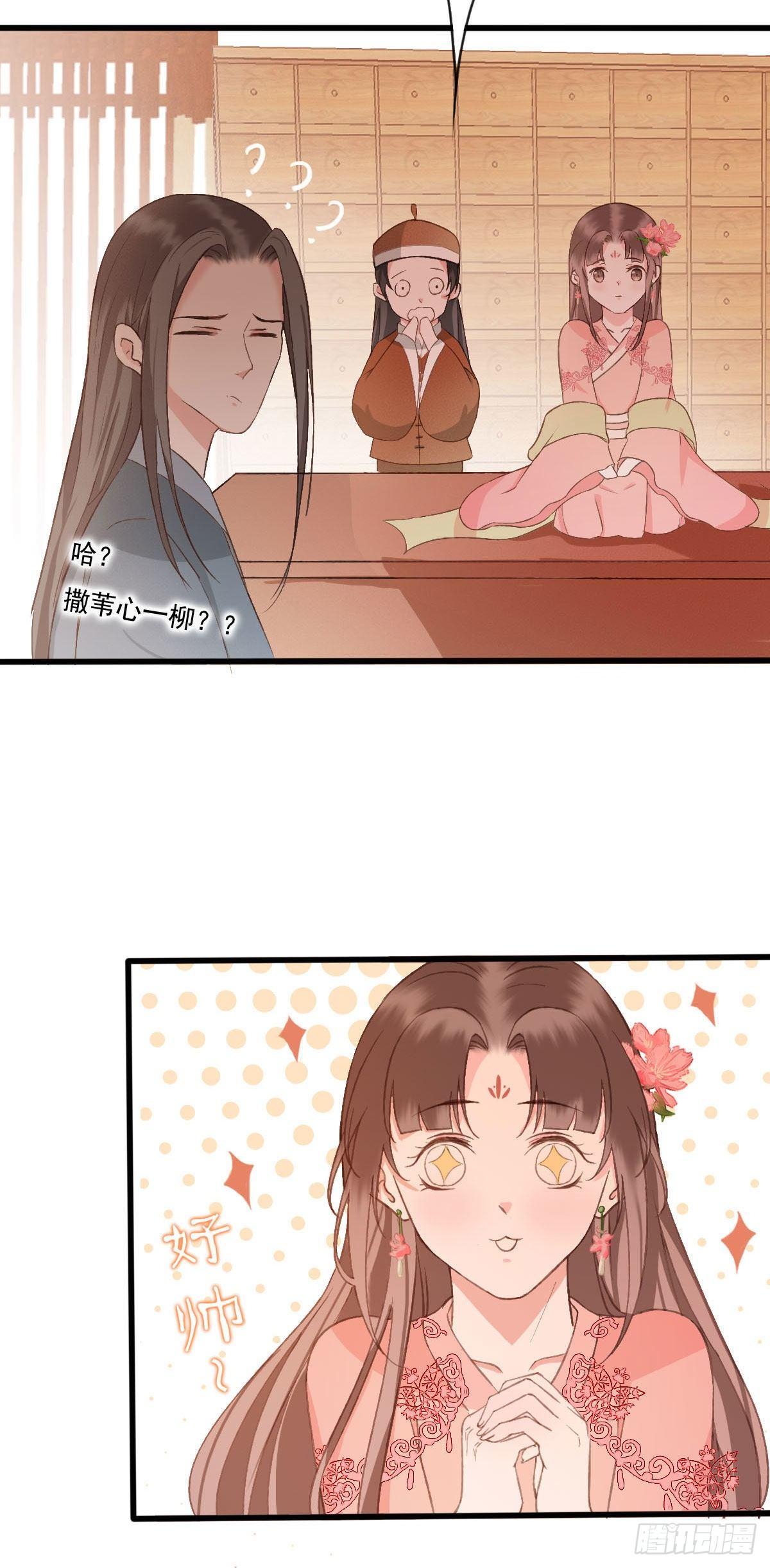 祸仙传（这些神兽有点萌系列）韩漫全集-第35话无删减无遮挡章节图片 