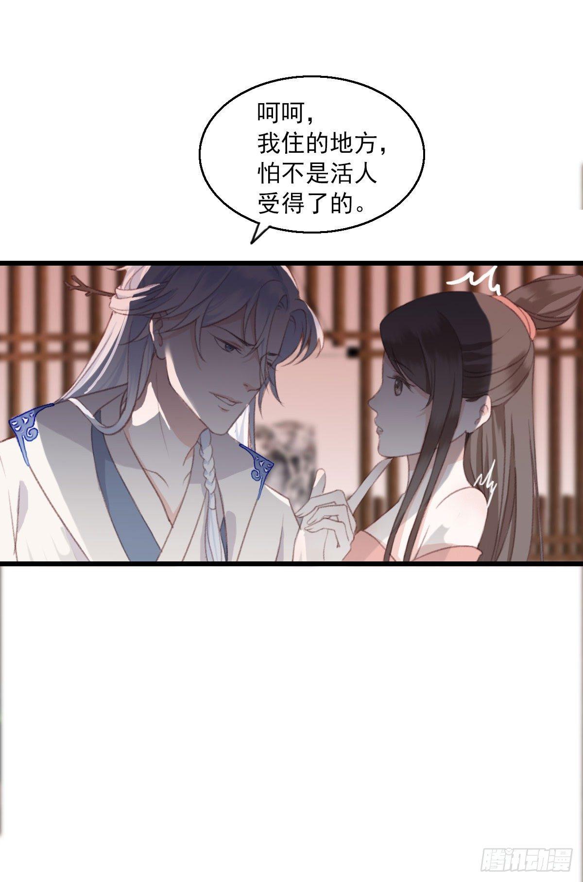 祸仙传（这些神兽有点萌系列）韩漫全集-第9话无删减无遮挡章节图片 