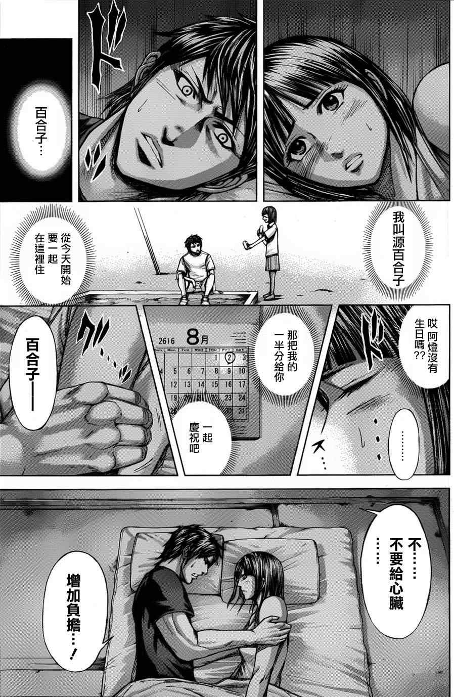 火星异种韩漫全集-外传无删减无遮挡章节图片 