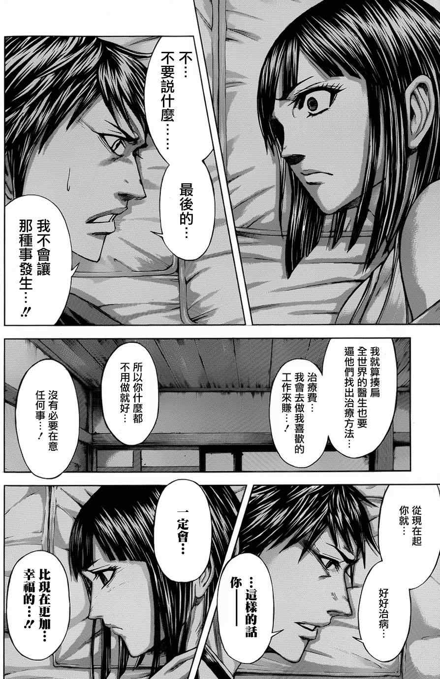 火星异种韩漫全集-外传无删减无遮挡章节图片 