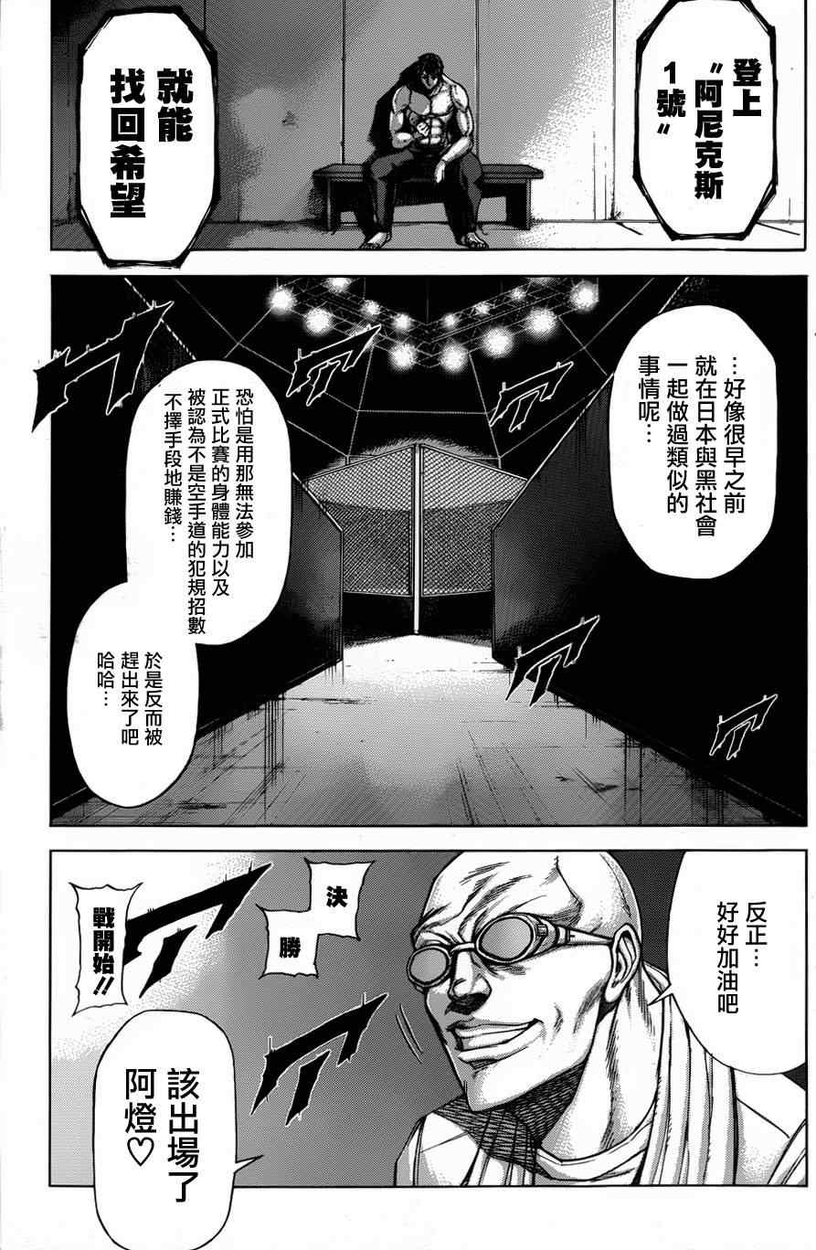 火星异种韩漫全集-外传无删减无遮挡章节图片 