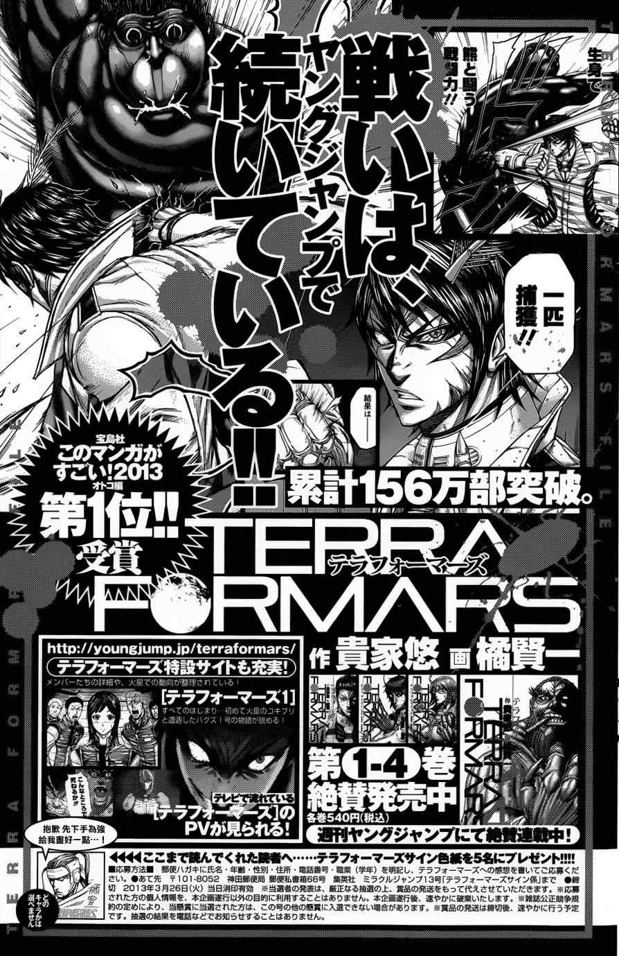 火星异种韩漫全集-外传无删减无遮挡章节图片 