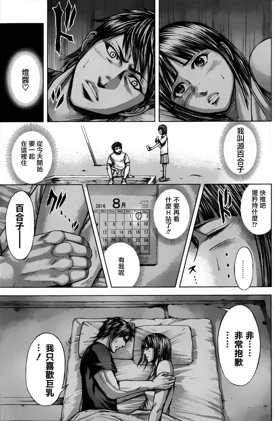 火星异种韩漫全集-外传无删减无遮挡章节图片 