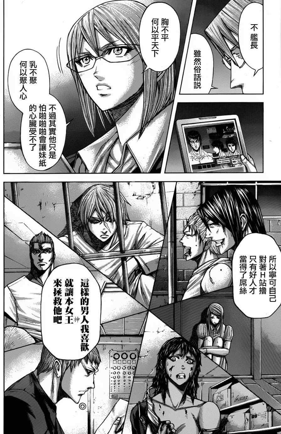 火星异种韩漫全集-外传无删减无遮挡章节图片 