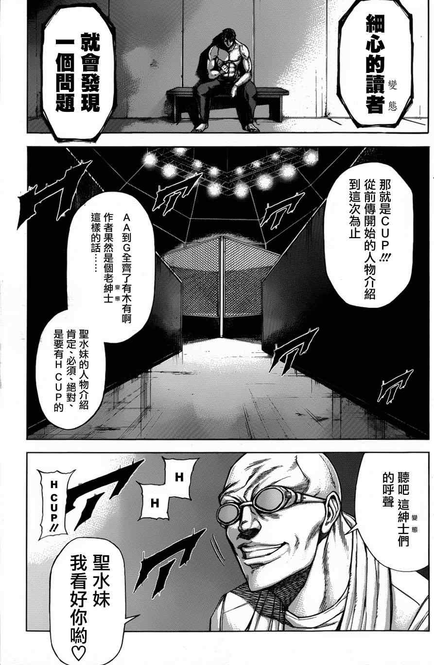 火星异种韩漫全集-外传无删减无遮挡章节图片 