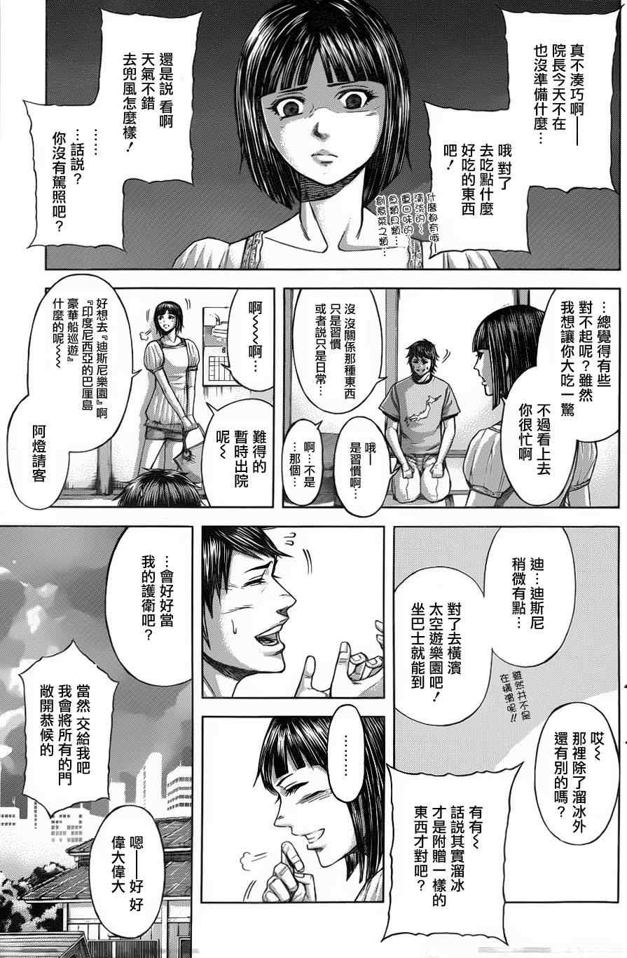 火星异种韩漫全集-外传无删减无遮挡章节图片 