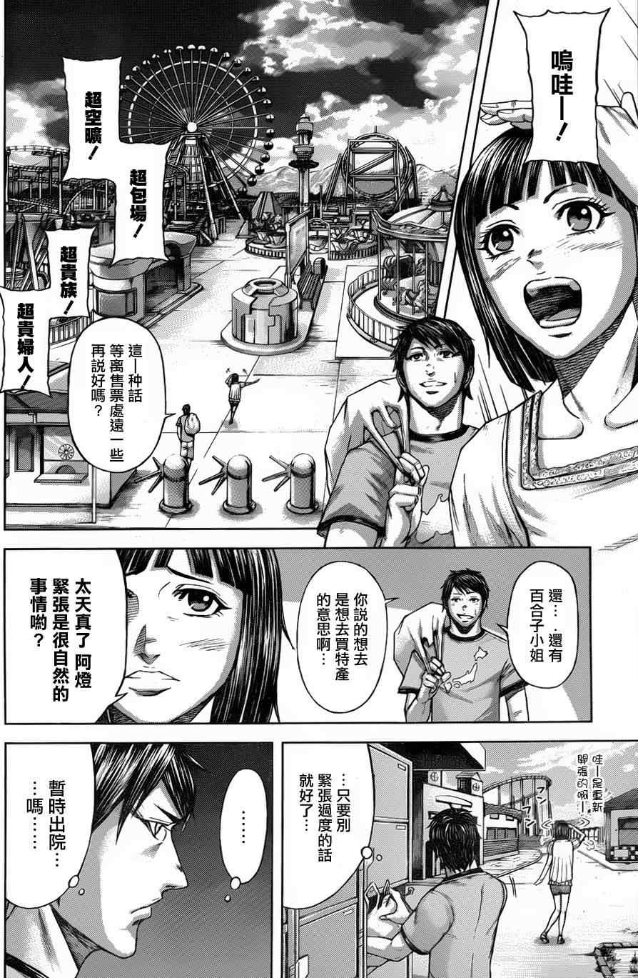火星异种韩漫全集-外传无删减无遮挡章节图片 