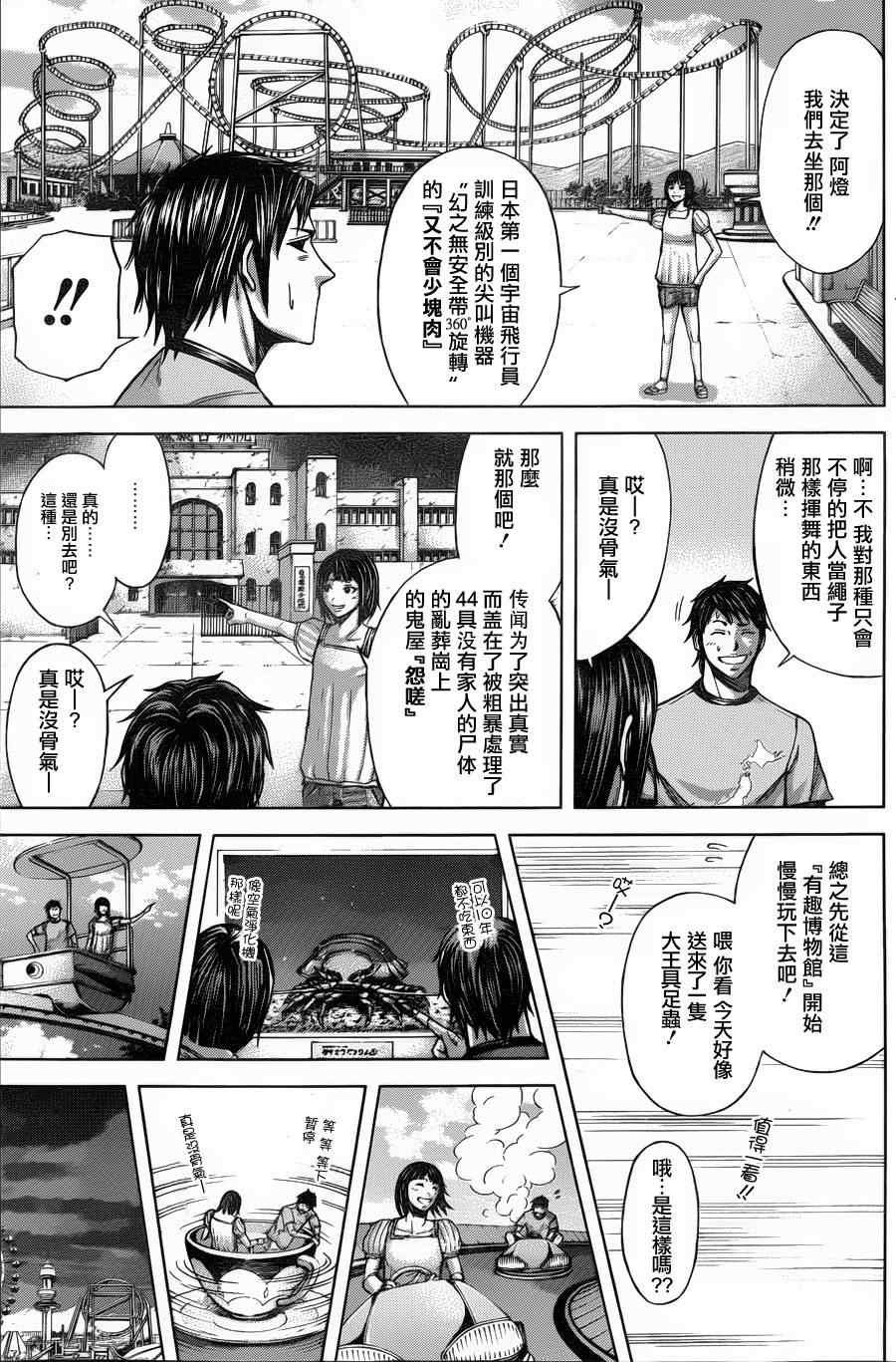 火星异种韩漫全集-外传无删减无遮挡章节图片 