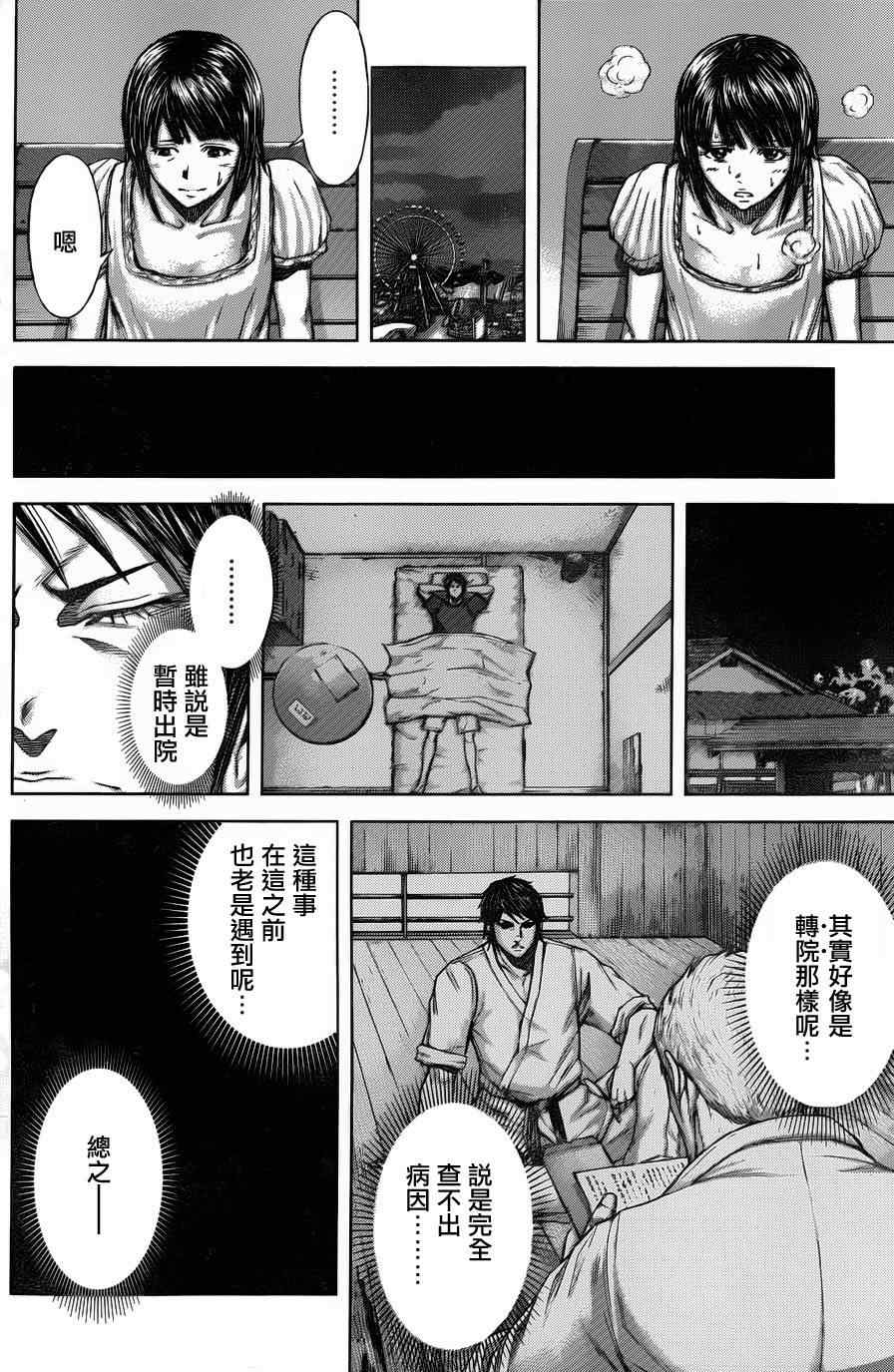 火星异种韩漫全集-外传无删减无遮挡章节图片 
