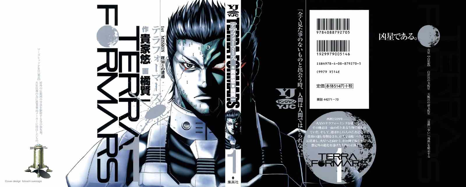 火星异种韩漫全集-前传1无删减无遮挡章节图片 