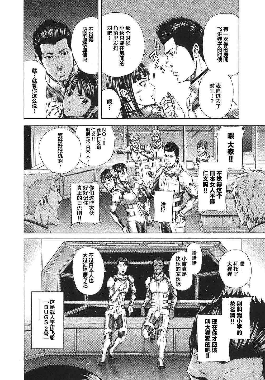 火星异种韩漫全集-前传1无删减无遮挡章节图片 