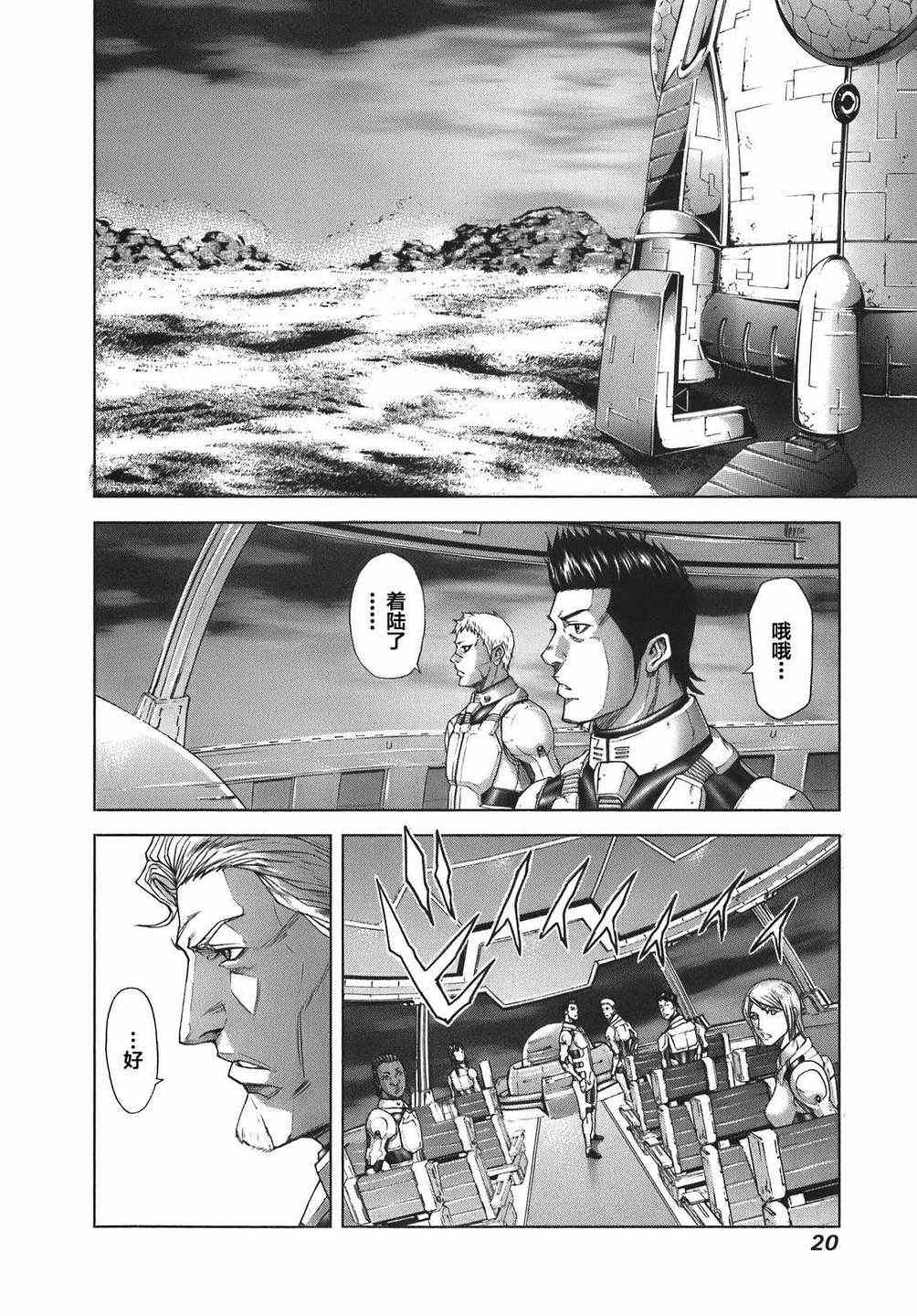 火星异种韩漫全集-前传1无删减无遮挡章节图片 