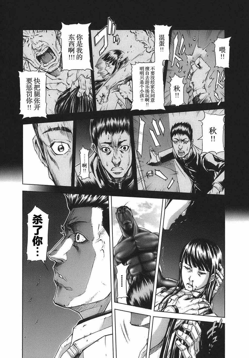 火星异种韩漫全集-前传1无删减无遮挡章节图片 