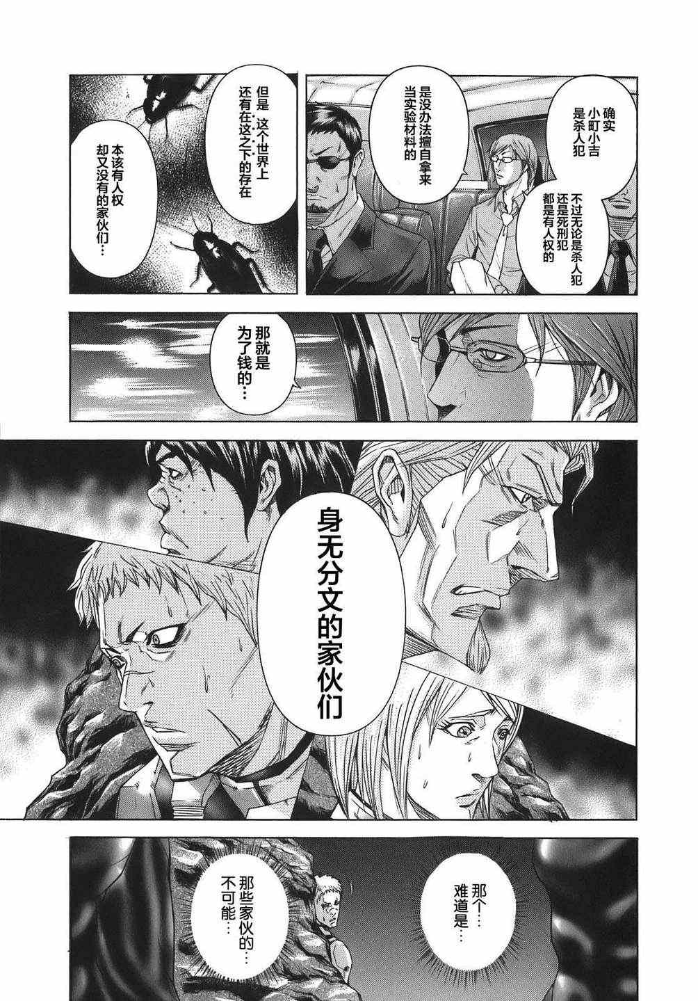 火星异种韩漫全集-前传1无删减无遮挡章节图片 