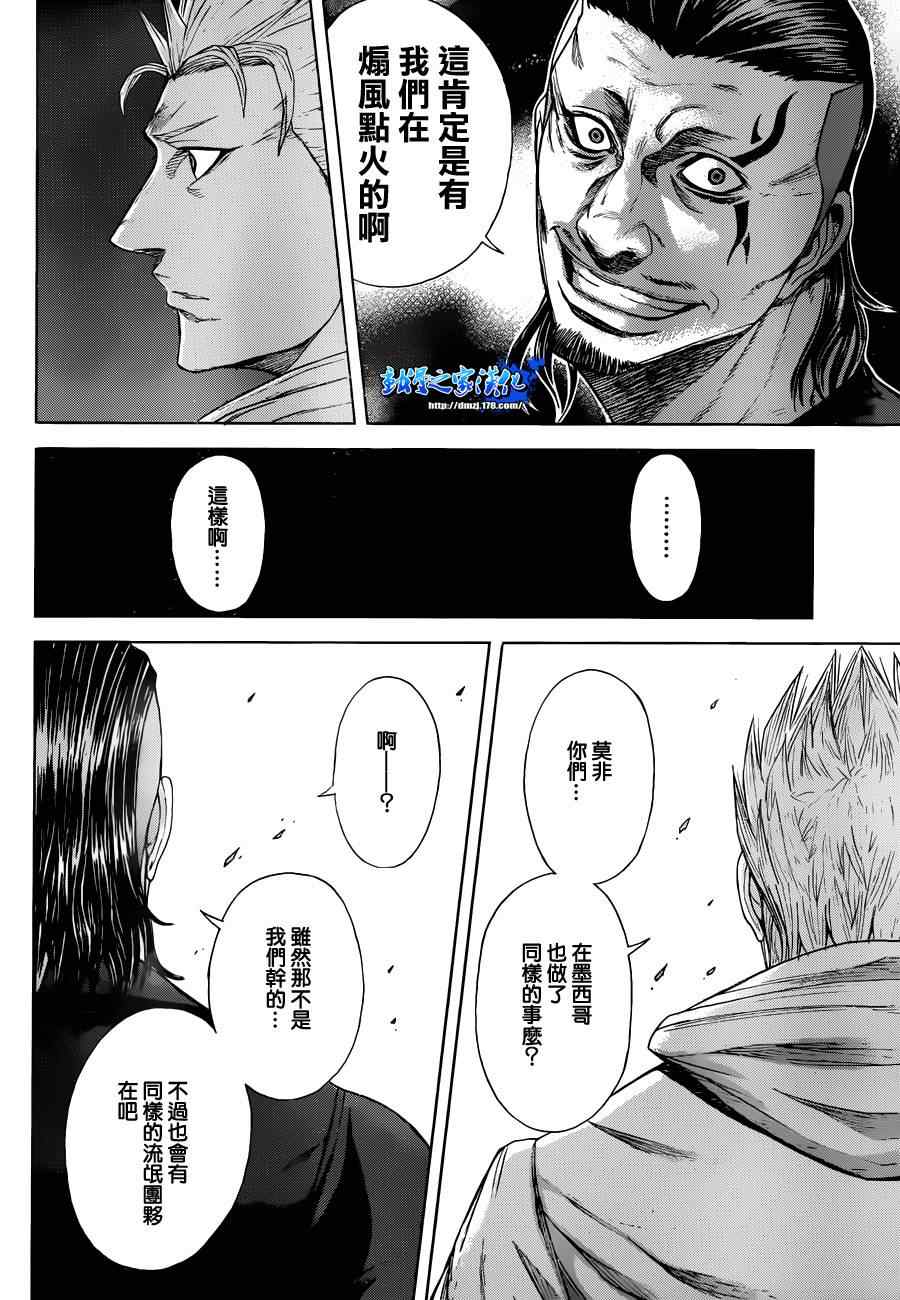 火星异种韩漫全集-第2话无删减无遮挡章节图片 