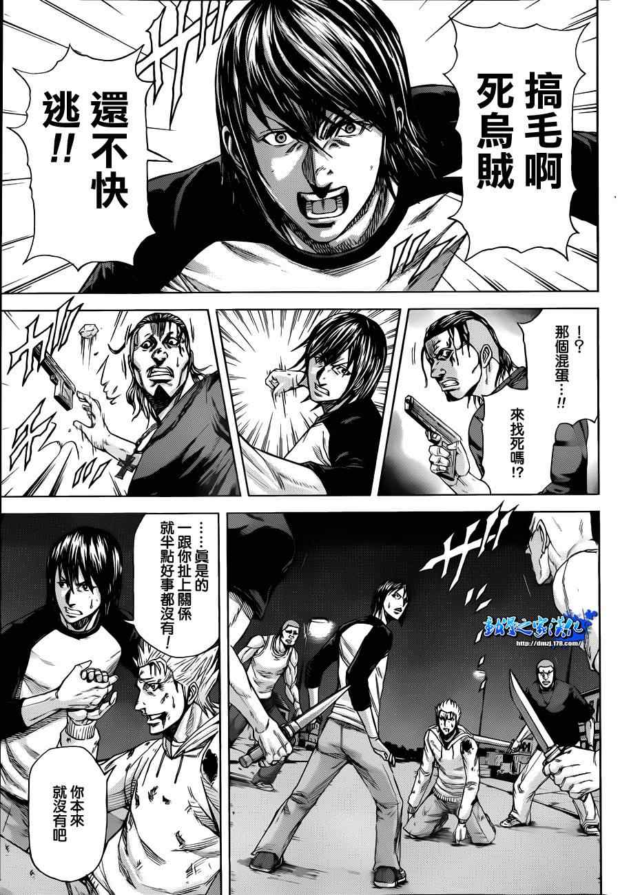 火星异种韩漫全集-第2话无删减无遮挡章节图片 