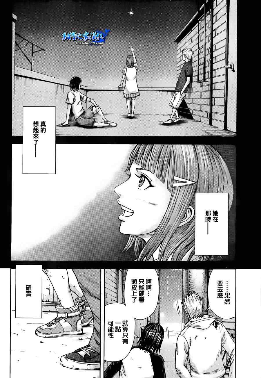 火星异种韩漫全集-第2话无删减无遮挡章节图片 