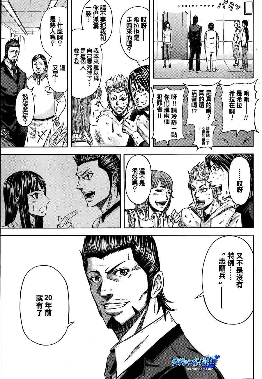 火星异种韩漫全集-第2话无删减无遮挡章节图片 