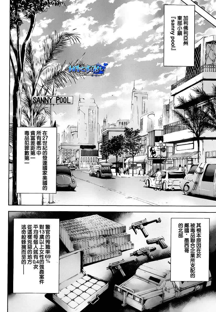 火星异种韩漫全集-第2话无删减无遮挡章节图片 