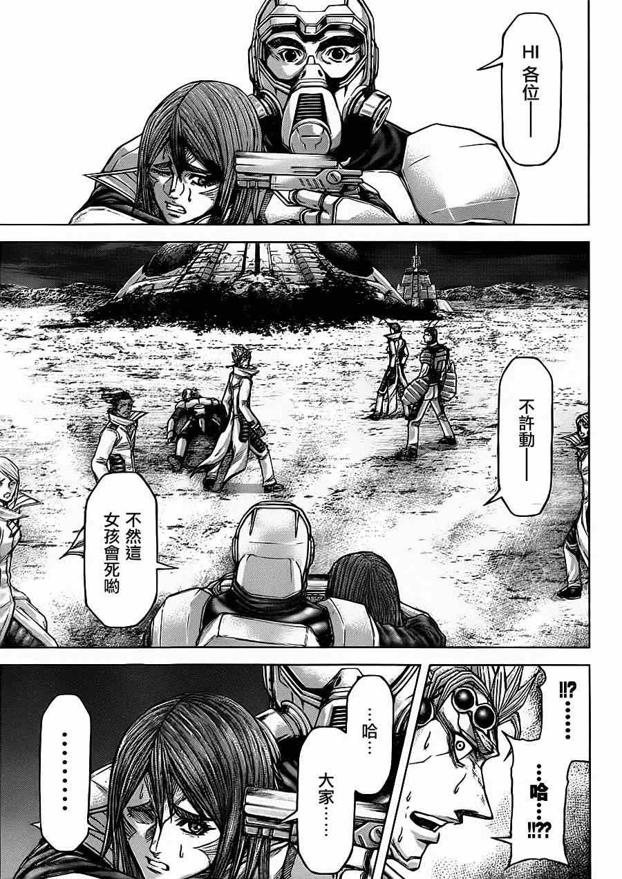 火星异种韩漫全集-第93话无删减无遮挡章节图片 