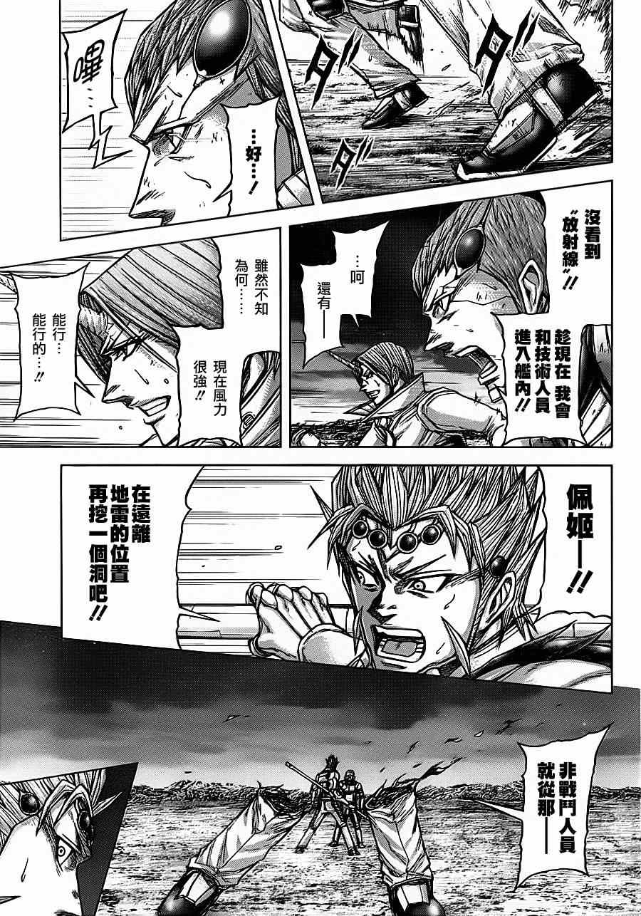 火星异种韩漫全集-第93话无删减无遮挡章节图片 