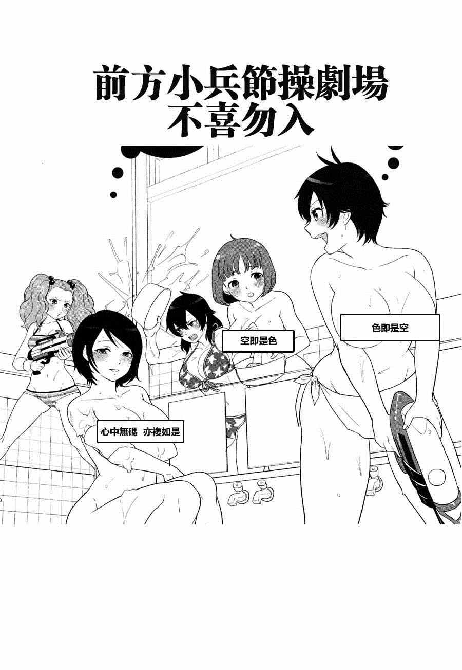 火星异种韩漫全集-第93话无删减无遮挡章节图片 
