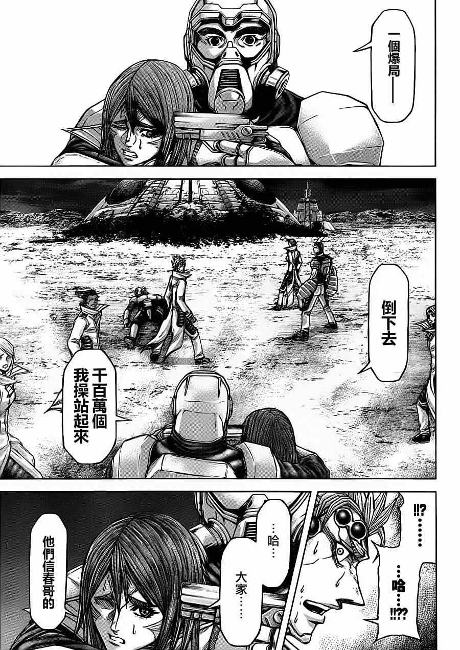火星异种韩漫全集-第93话无删减无遮挡章节图片 