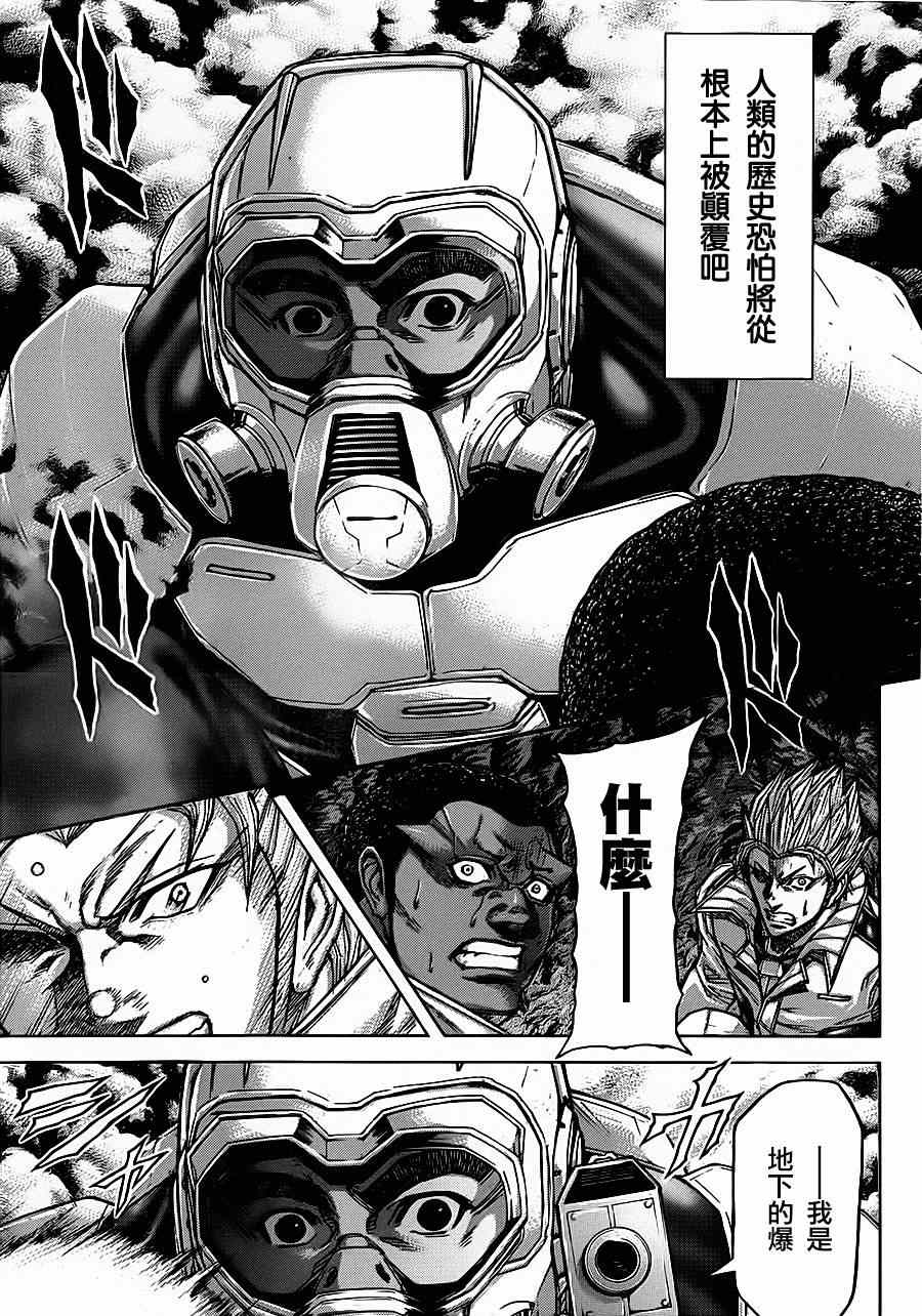 火星异种韩漫全集-第93话无删减无遮挡章节图片 