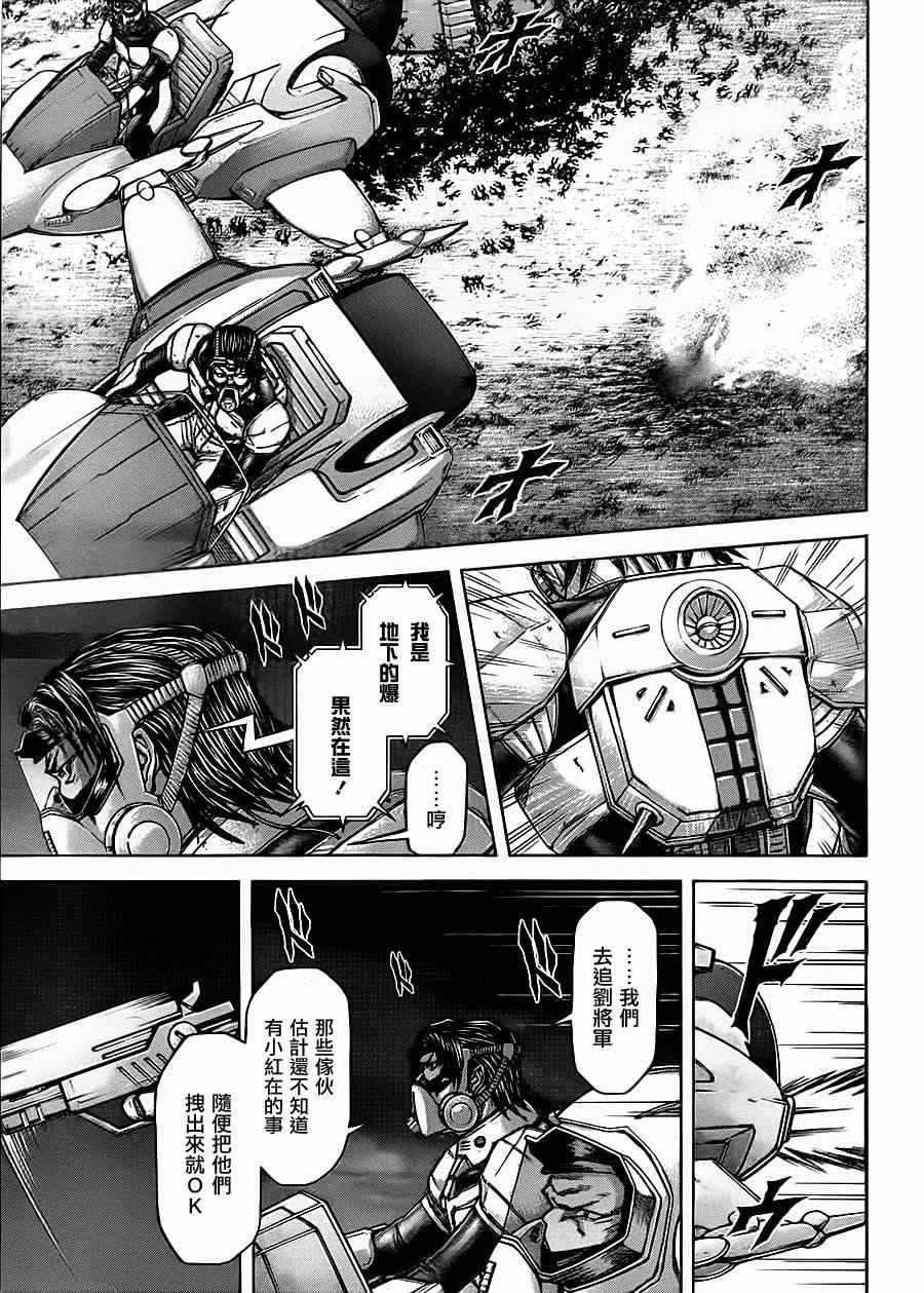 火星异种韩漫全集-第93话无删减无遮挡章节图片 