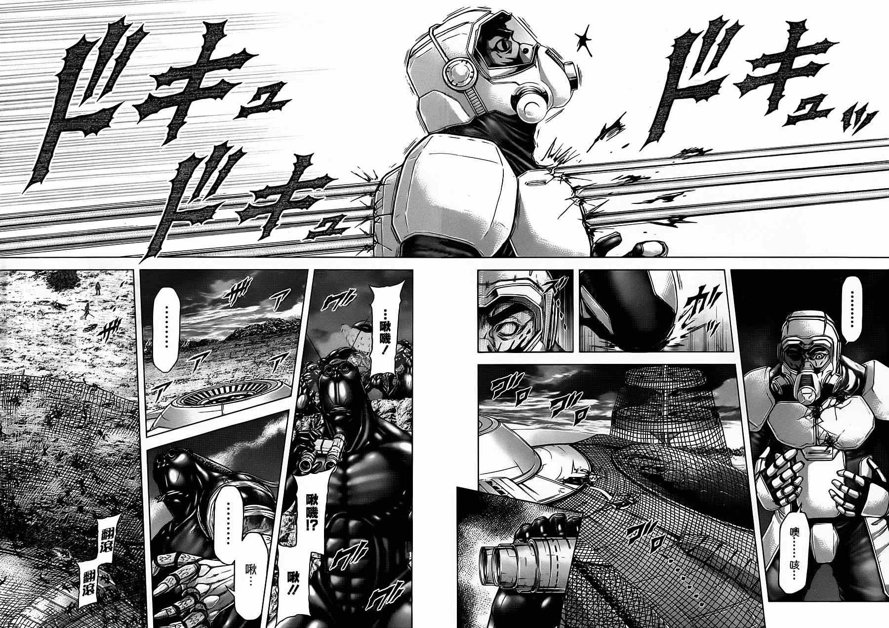 火星异种韩漫全集-第94话无删减无遮挡章节图片 