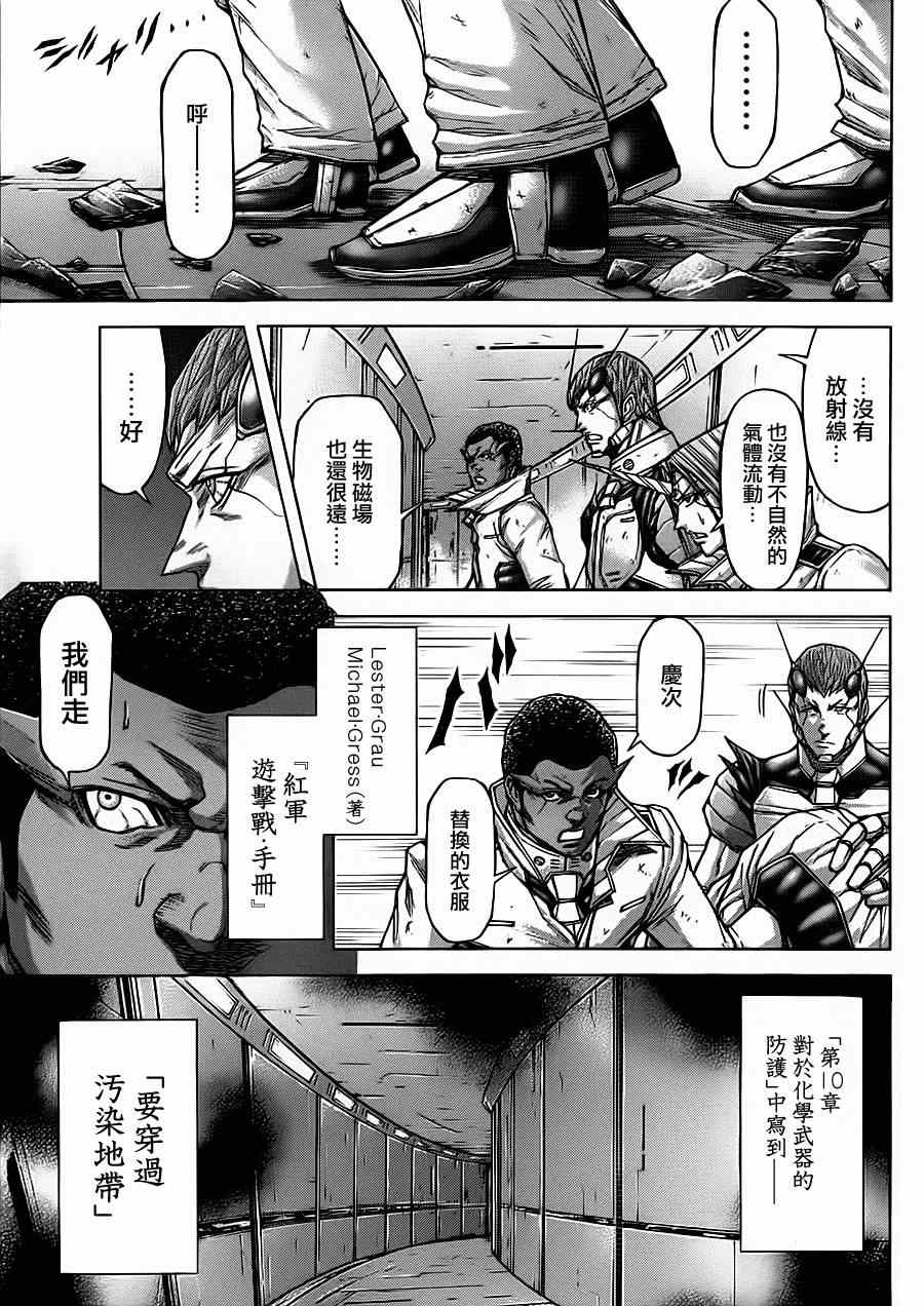 火星异种韩漫全集-第94话无删减无遮挡章节图片 