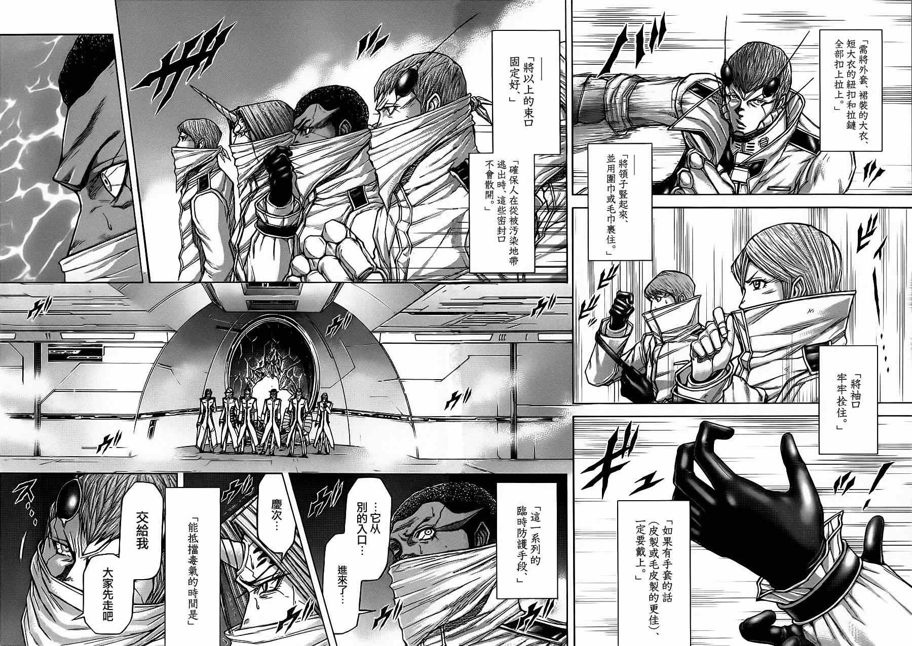 火星异种韩漫全集-第94话无删减无遮挡章节图片 