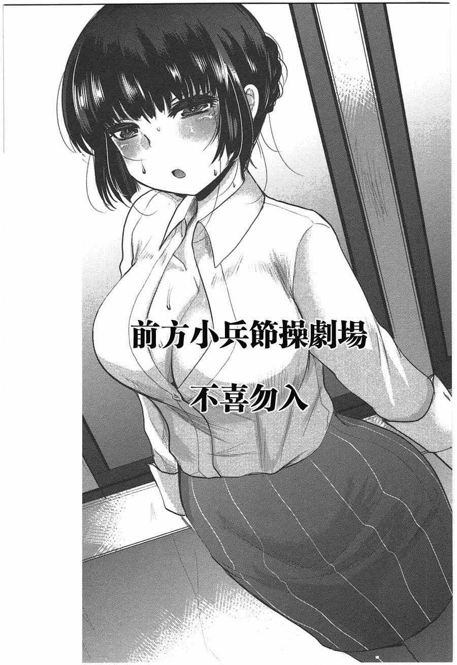 火星异种韩漫全集-第94话无删减无遮挡章节图片 