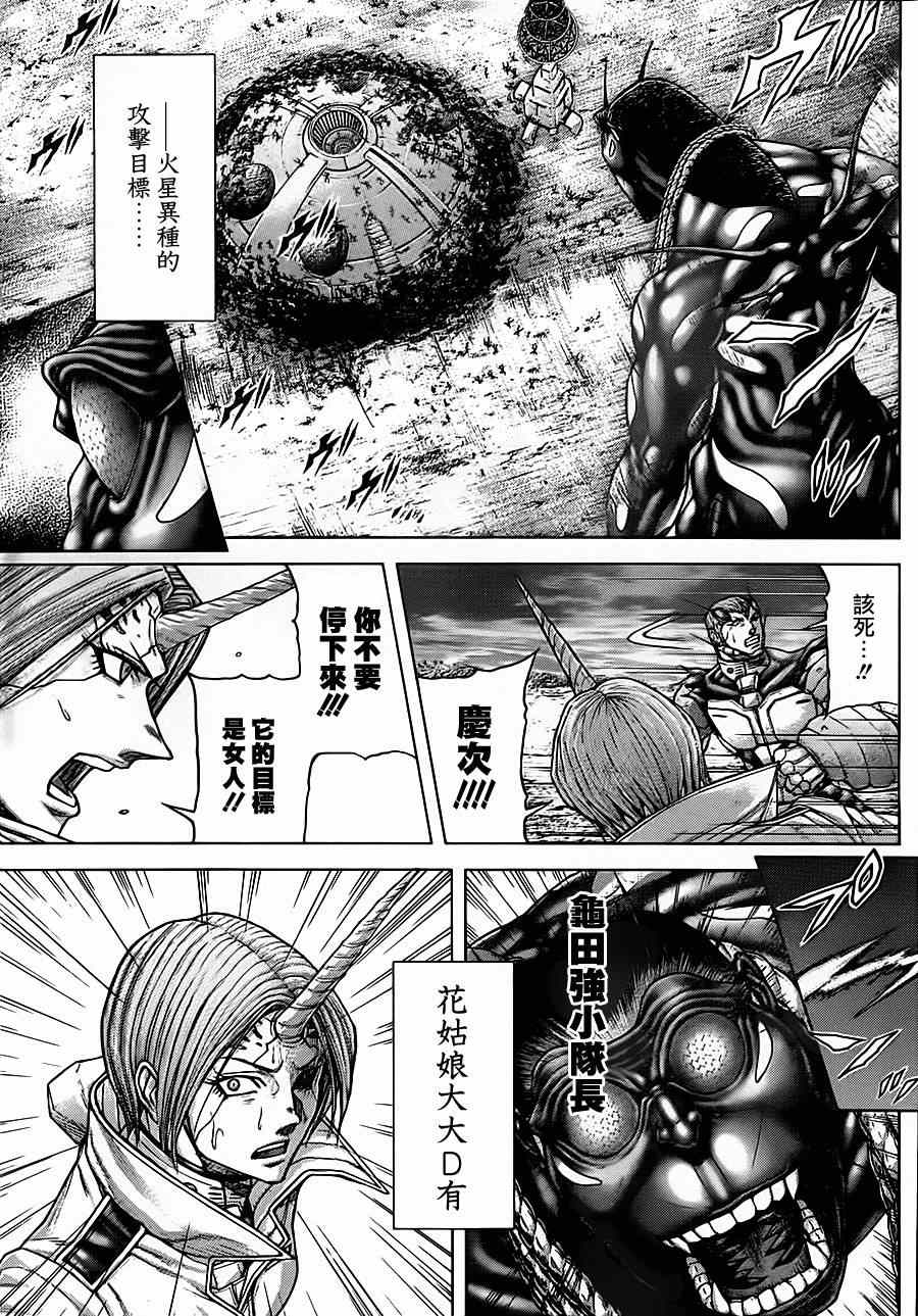 火星异种韩漫全集-第94话无删减无遮挡章节图片 