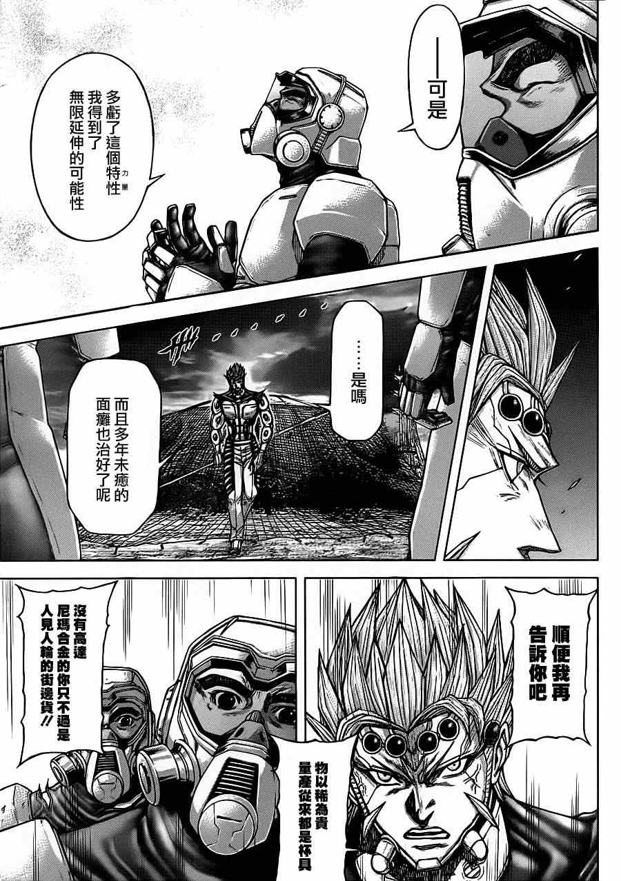 火星异种韩漫全集-第94话无删减无遮挡章节图片 