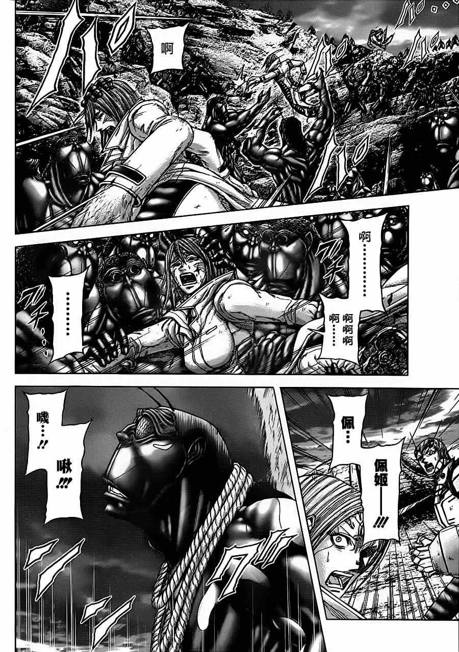火星异种韩漫全集-第94话无删减无遮挡章节图片 