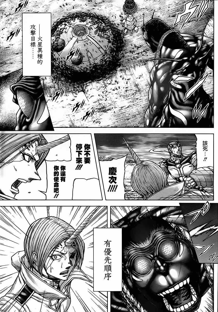 火星异种韩漫全集-第94话无删减无遮挡章节图片 
