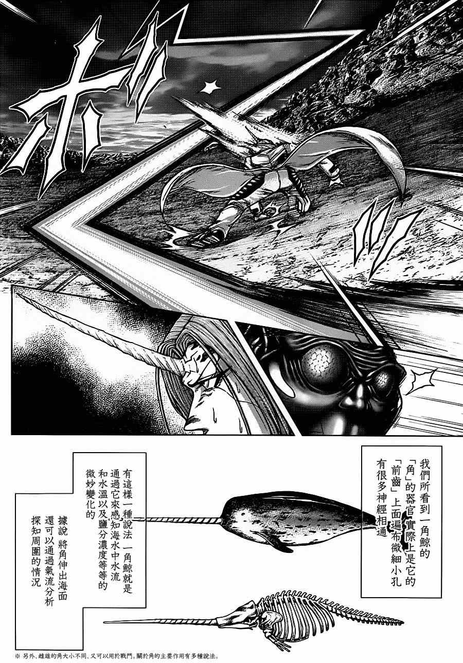 火星异种韩漫全集-第94话无删减无遮挡章节图片 