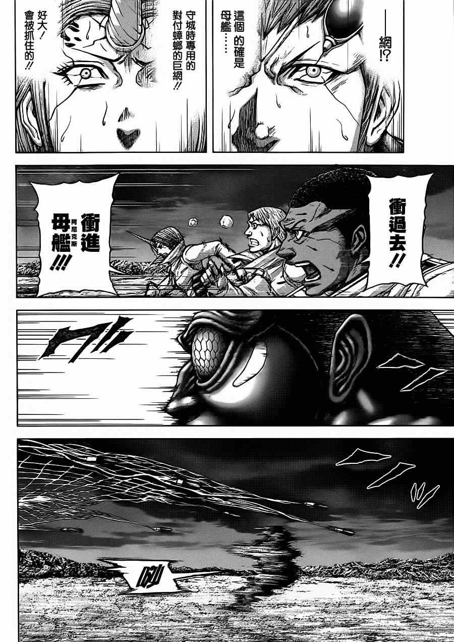 火星异种韩漫全集-第94话无删减无遮挡章节图片 