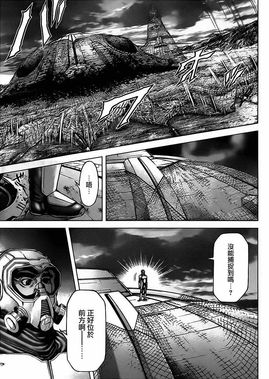火星异种韩漫全集-第94话无删减无遮挡章节图片 