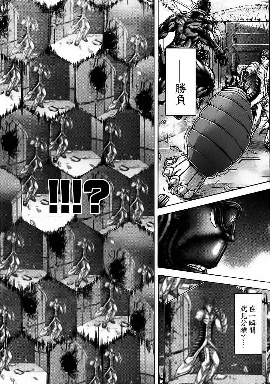 火星异种韩漫全集-第95话无删减无遮挡章节图片 