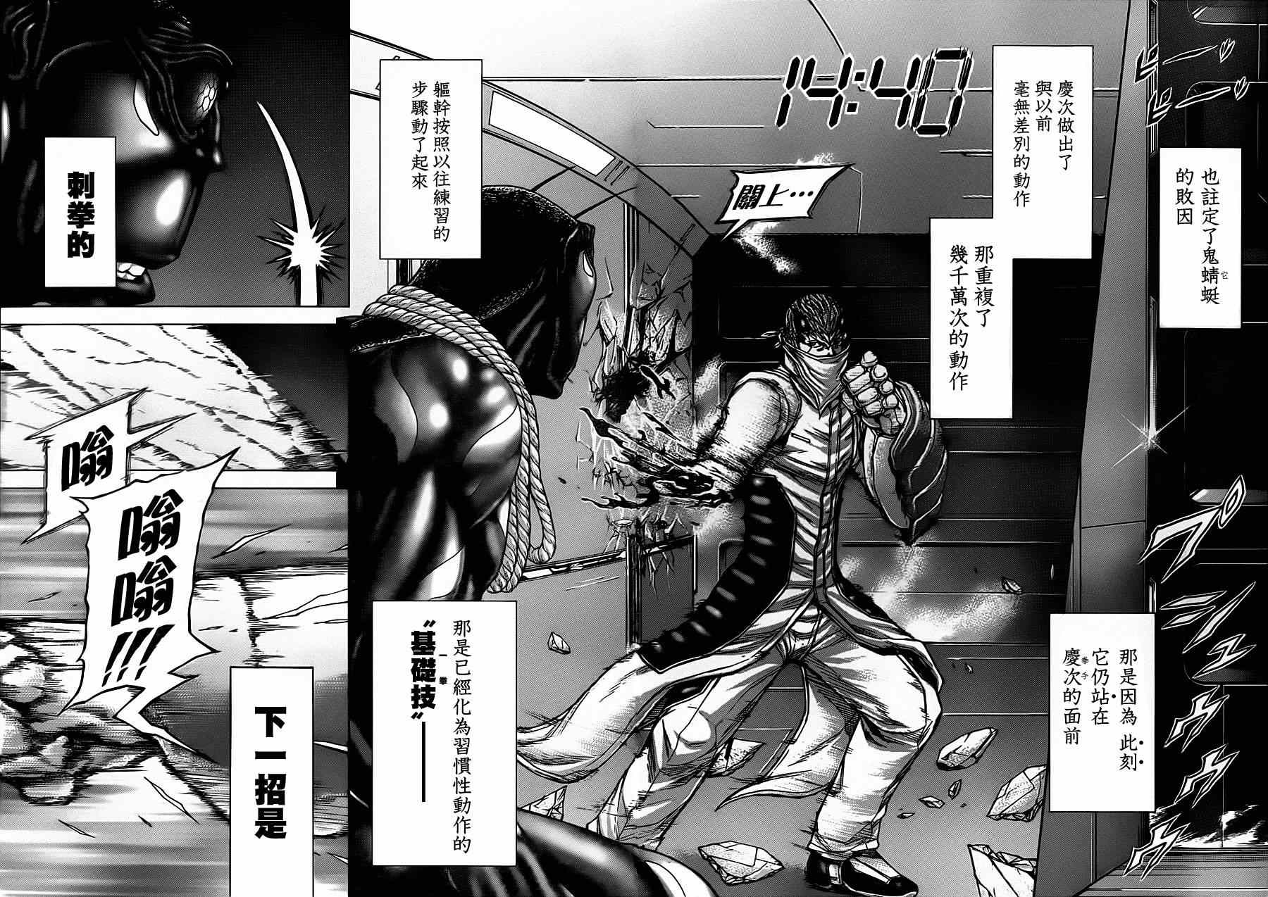 火星异种韩漫全集-第95话无删减无遮挡章节图片 