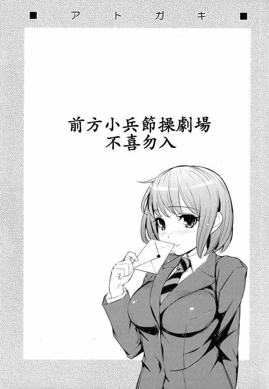 火星异种韩漫全集-第95话无删减无遮挡章节图片 