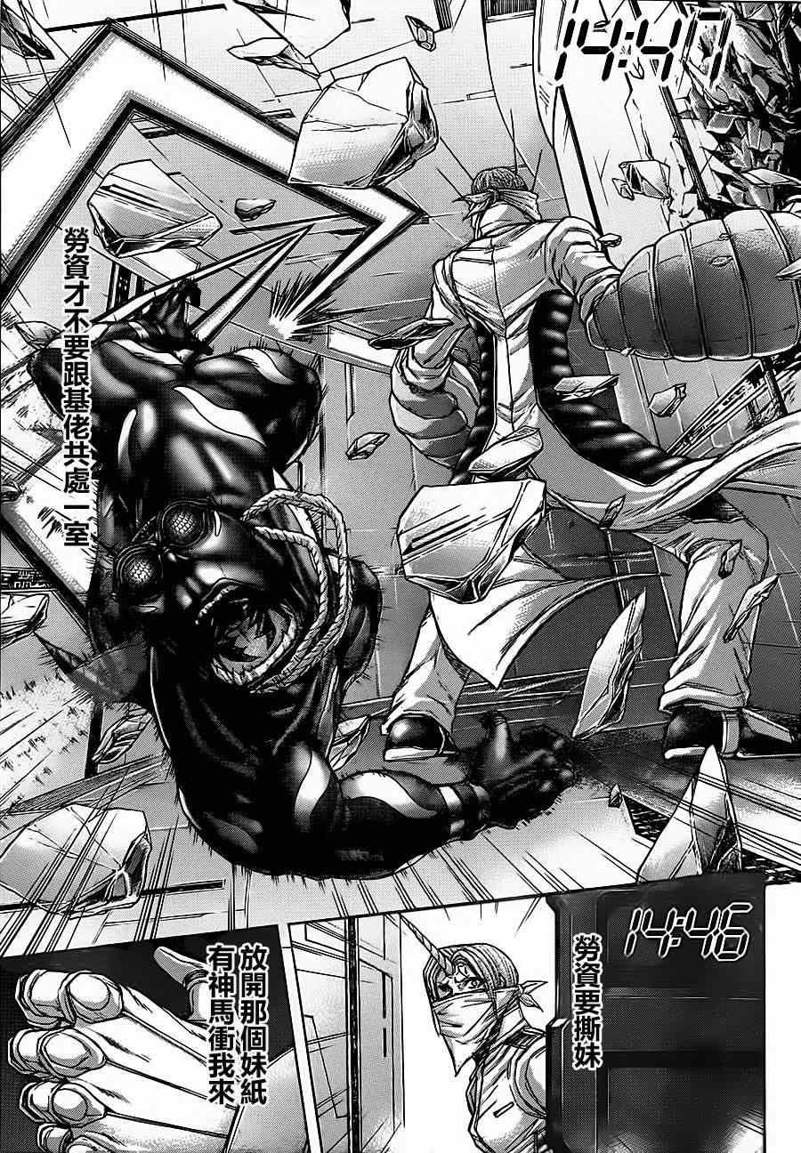 火星异种韩漫全集-第95话无删减无遮挡章节图片 