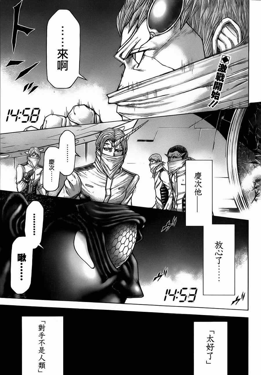 火星异种韩漫全集-第95话无删减无遮挡章节图片 